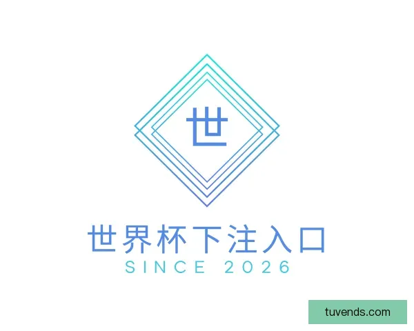 了解世界杯下注入口